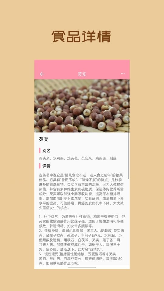 懒猪饮食记录截图1