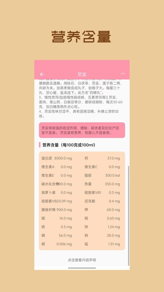 懒猪饮食记录截图2