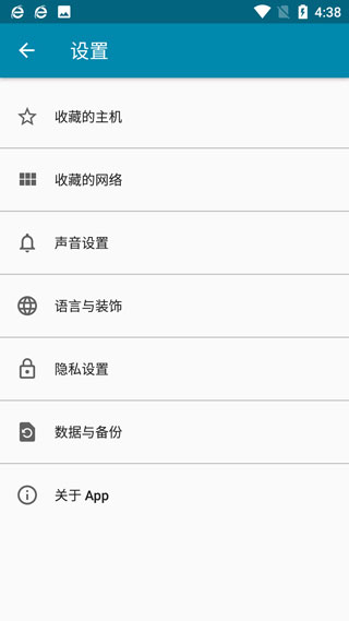 pingtools pro安卓版截图3
