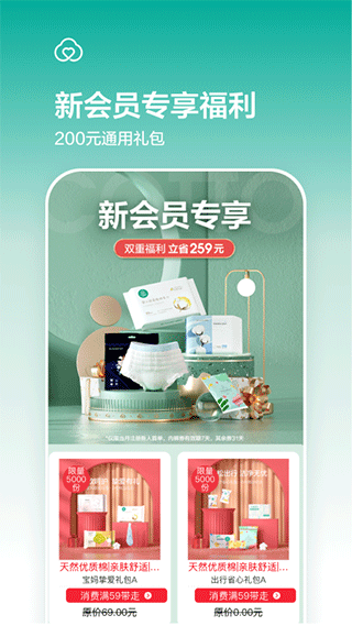 全棉时代官方商城app截图1