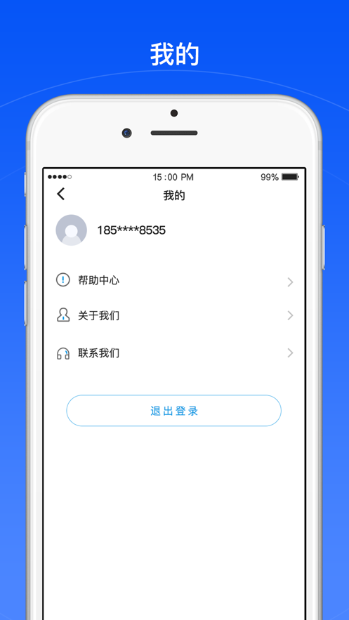 声道大师投屏截图1