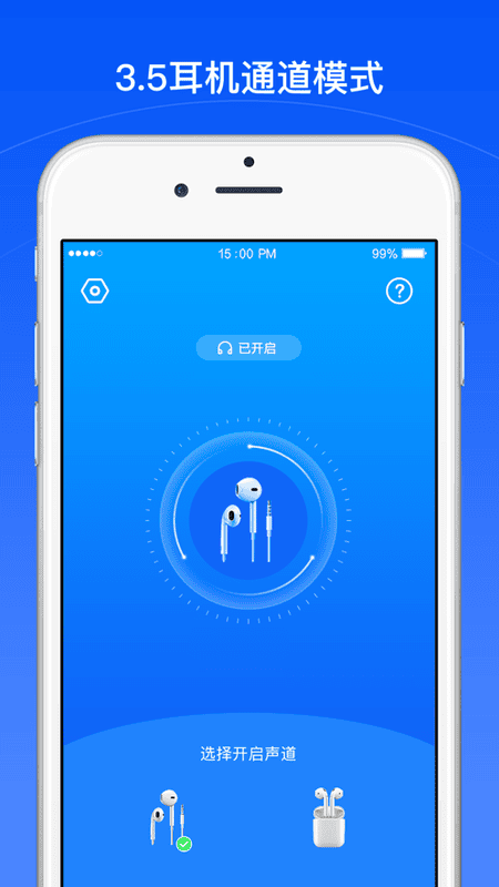 声道大师投屏截图2