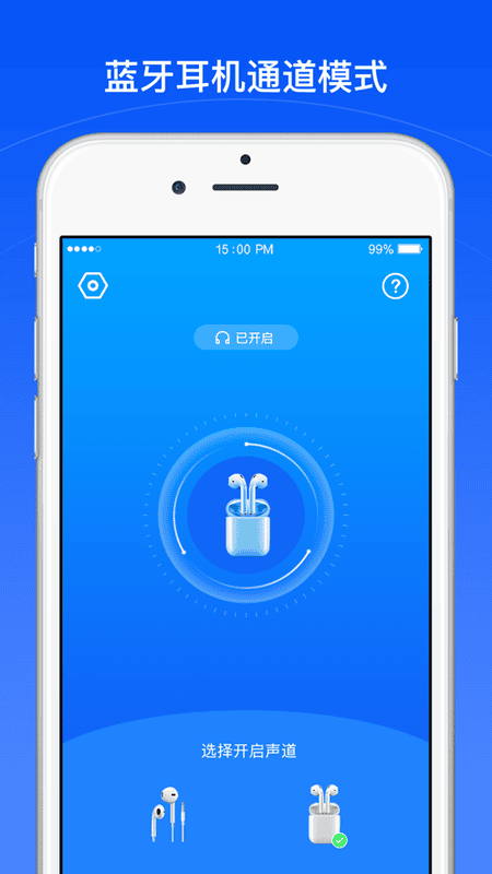 声道大师投屏截图3