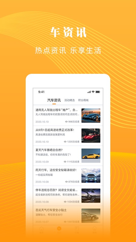 淄博慧停车app下载