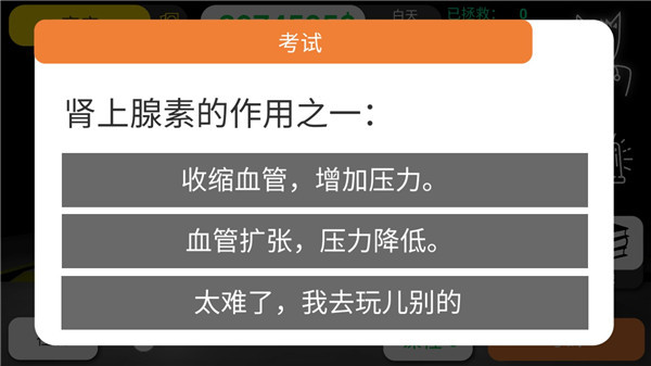 康复公司医疗模拟器汉化版(Reanimation inc)截图2