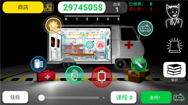 康复公司医疗模拟器汉化版(Reanimation inc)截图3