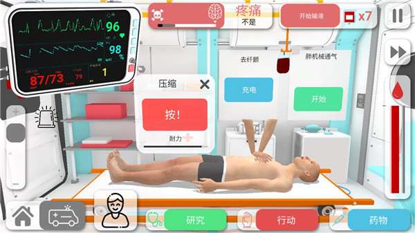 康复公司医疗模拟器汉化版(Reanimation inc)截图4