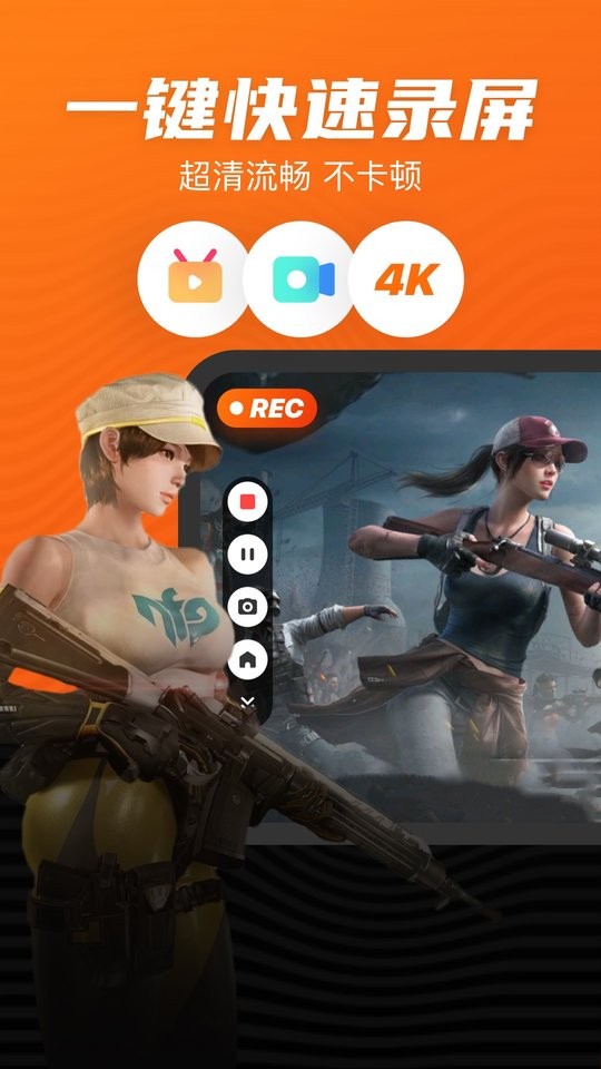 录屏大师高清手机版截图1