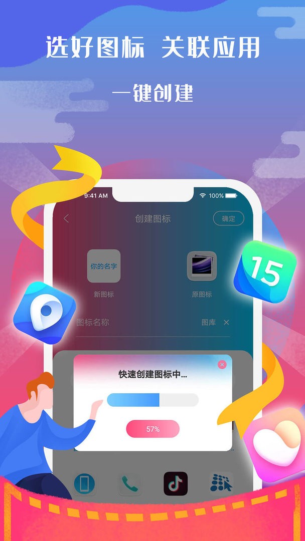 图标小咖秀官方版