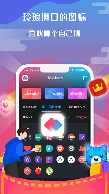 图标小咖秀手机版截图1