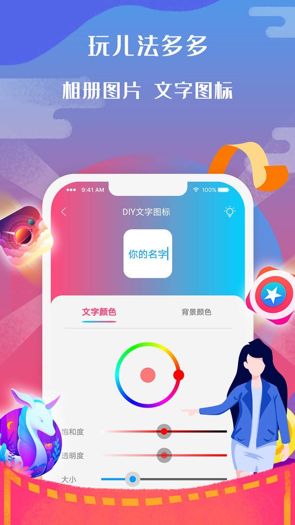图标小咖秀手机版截图2