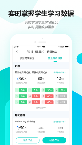趣教app截图3