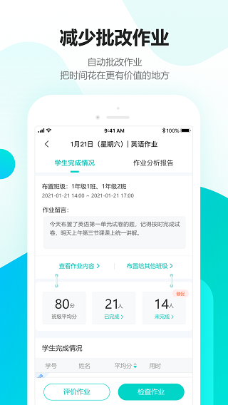 趣教app截图4