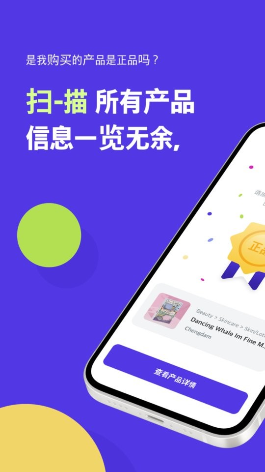 红线扫app下载