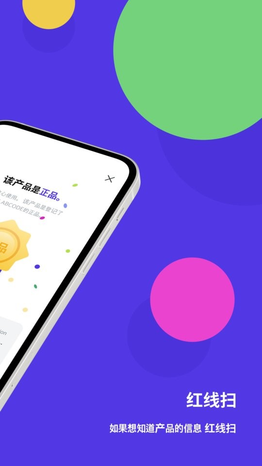 红线扫描仪截图1