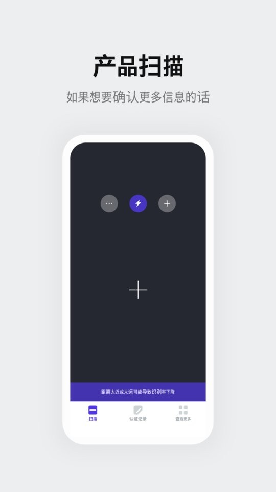 红线扫描仪截图2