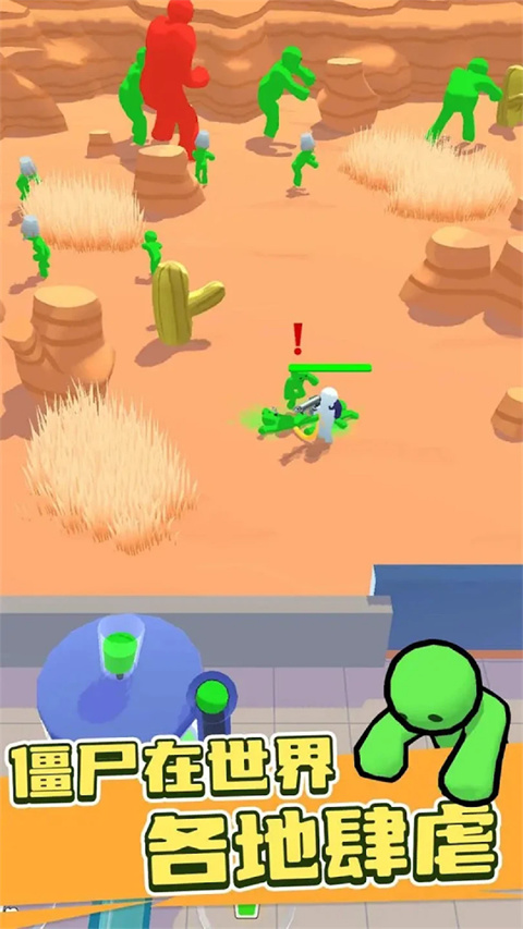 僵尸榨汁达人游戏正版截图1