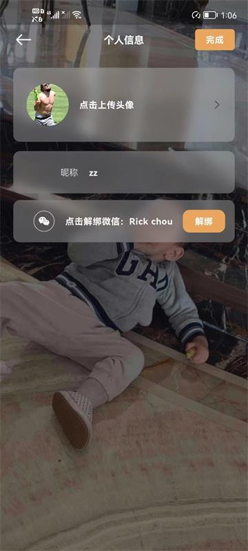 易居控智能家居截图4
