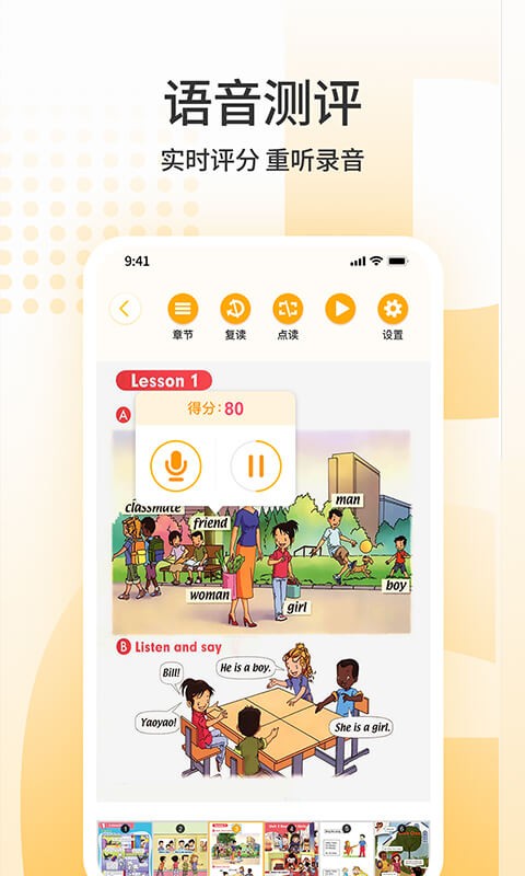 SEES绘本阅读截图2