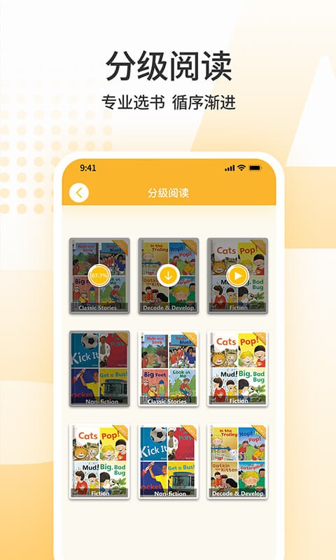 SEES绘本阅读截图3