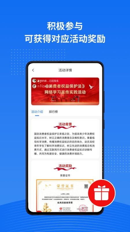 实践星球软件客户端截图2