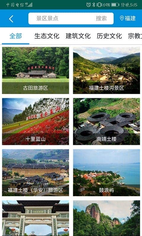 全福游app下载