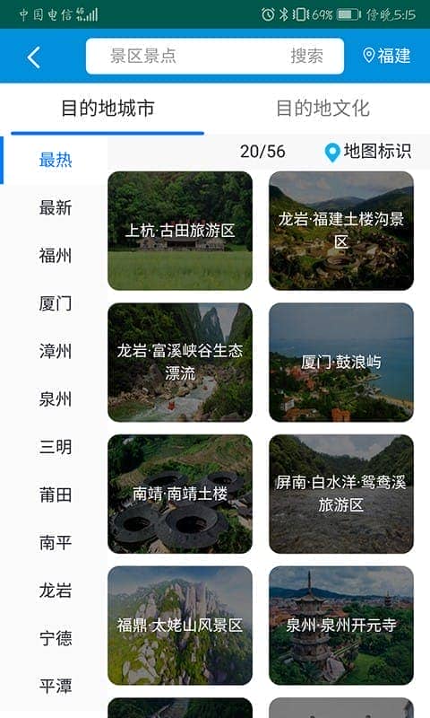 全福游分时预约平台截图3