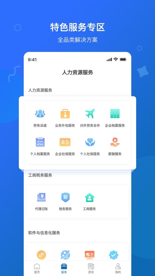 园未来手机版截图3