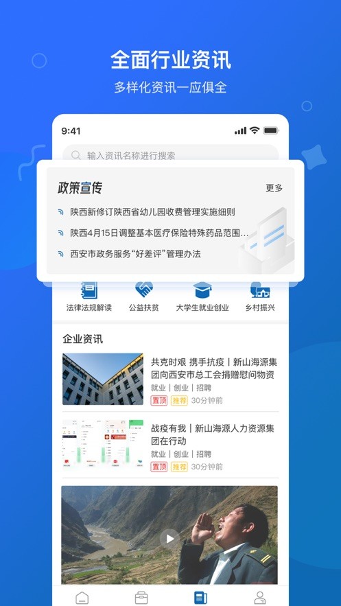 园未来手机版截图4