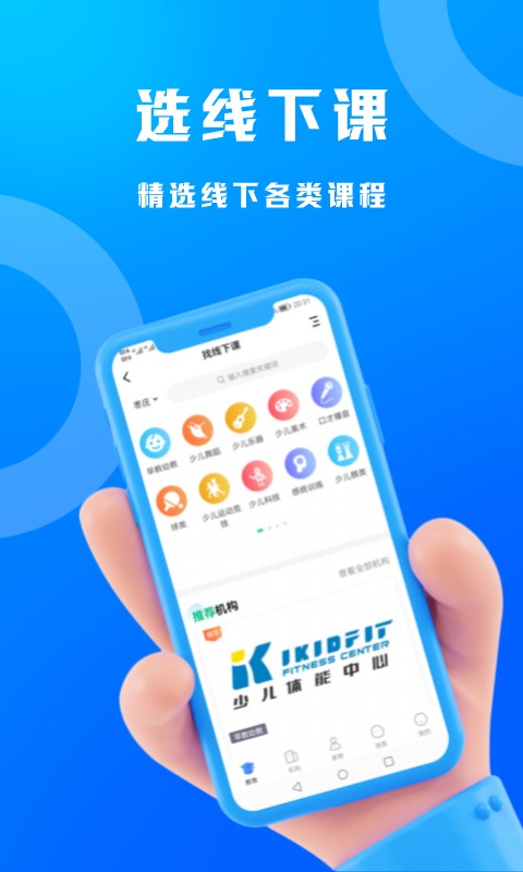 枣庄识校教育网手机版截图1