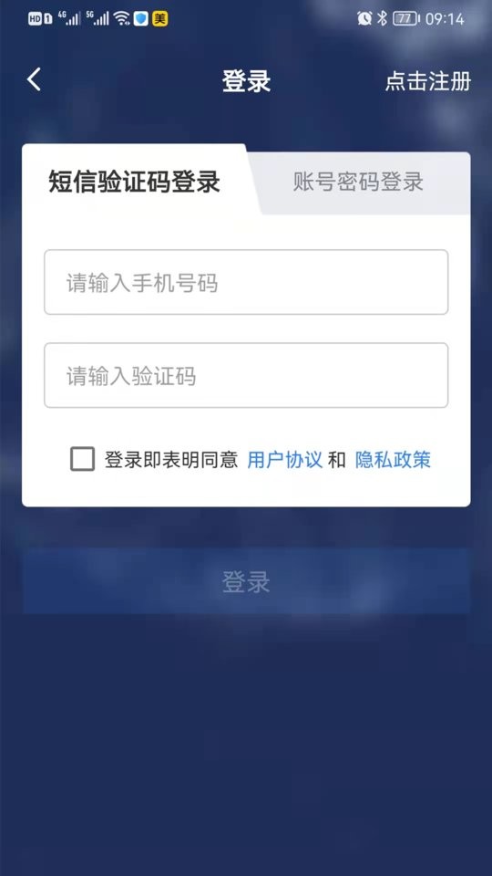 好司机货运平台截图2