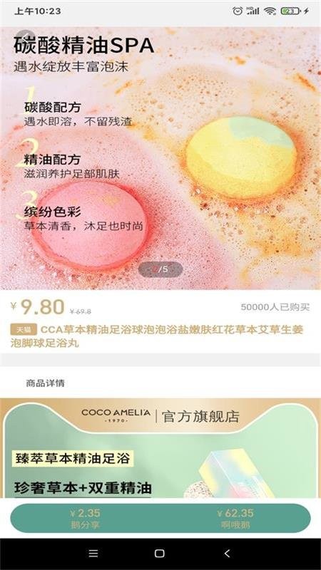 啊哦鹅商城截图1