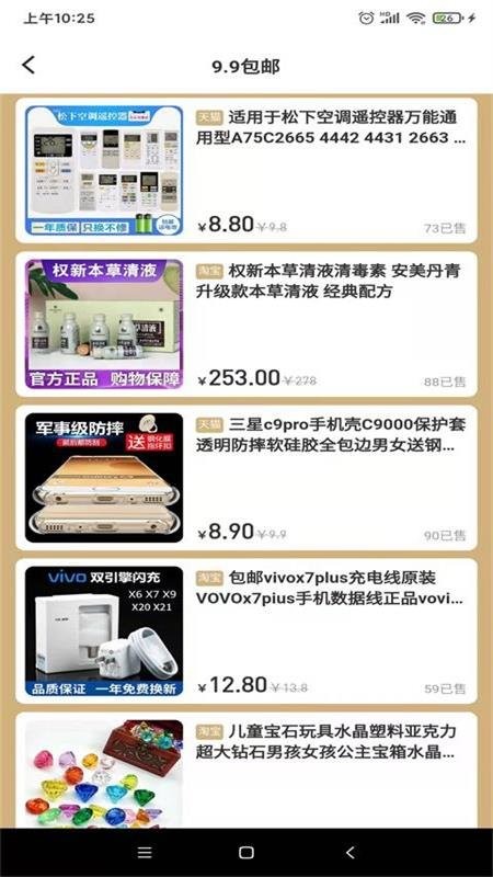 啊哦鹅商城截图2