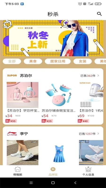 啊哦鹅商城截图3