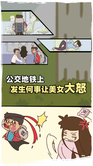 有钱没钱回家过年游戏截图3