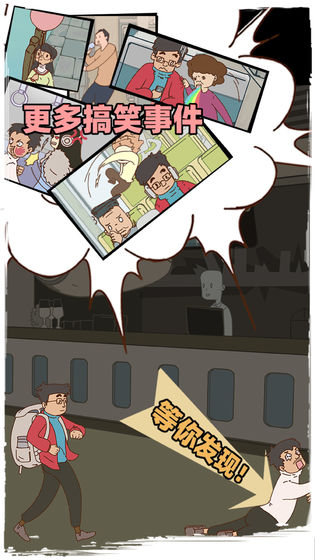 有钱没钱回家过年游戏截图5