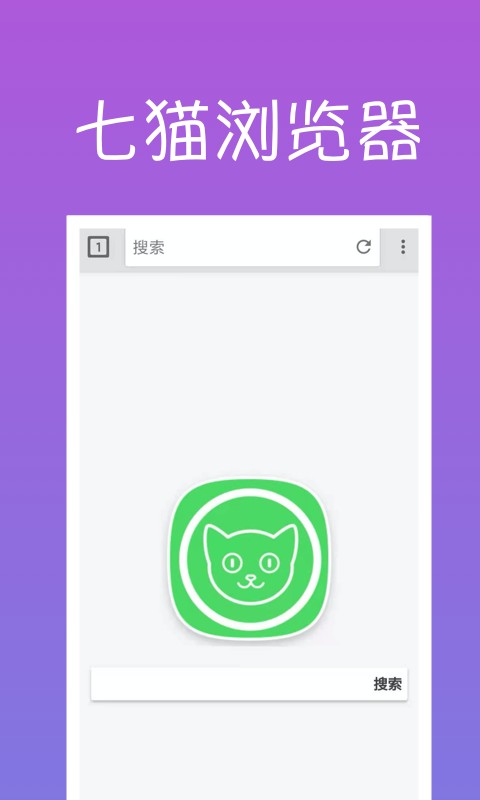七猫浏览器手机版截图2