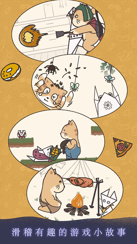 晚遇官方版截图2