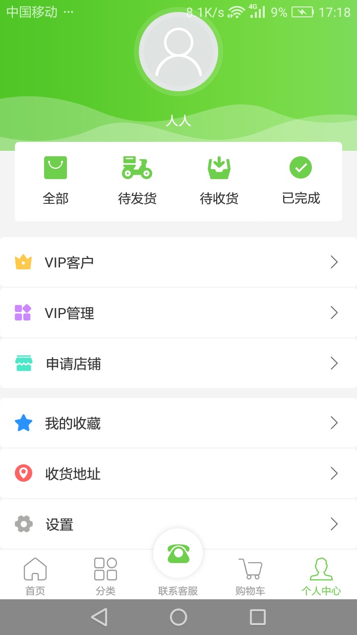 每餐每厨最新版截图1