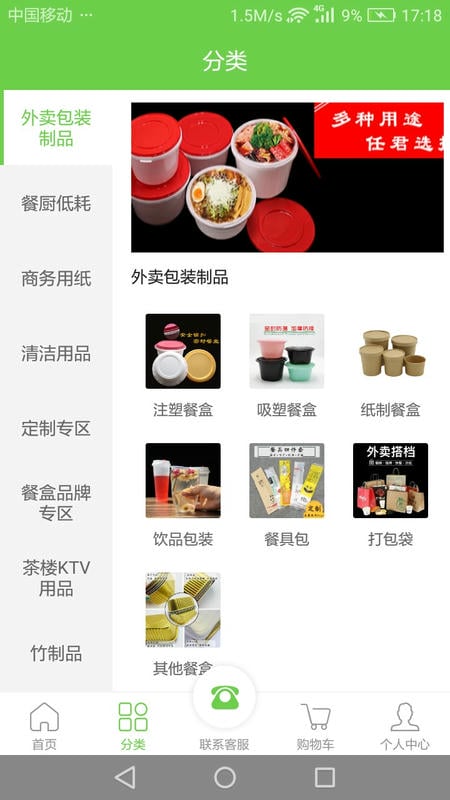 每餐每厨最新版截图2
