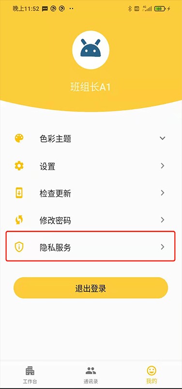 匠薪平台最新版截图1
