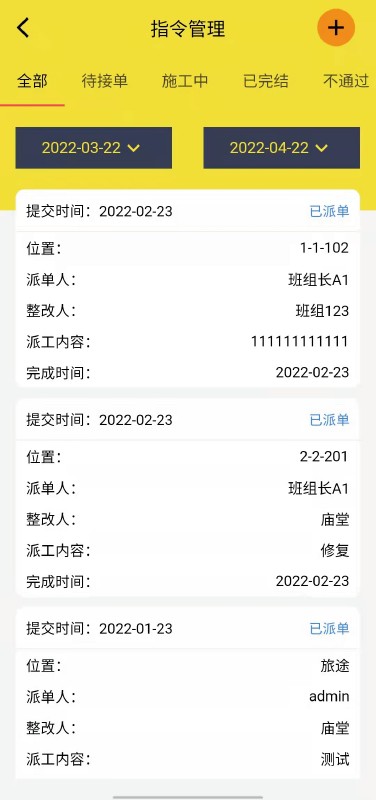 匠薪平台最新版截图2