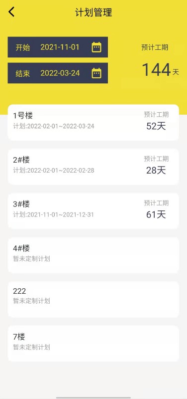 匠薪平台最新版截图3