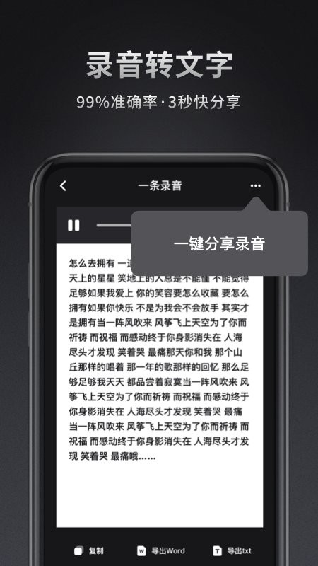 手机录音机专家截图1