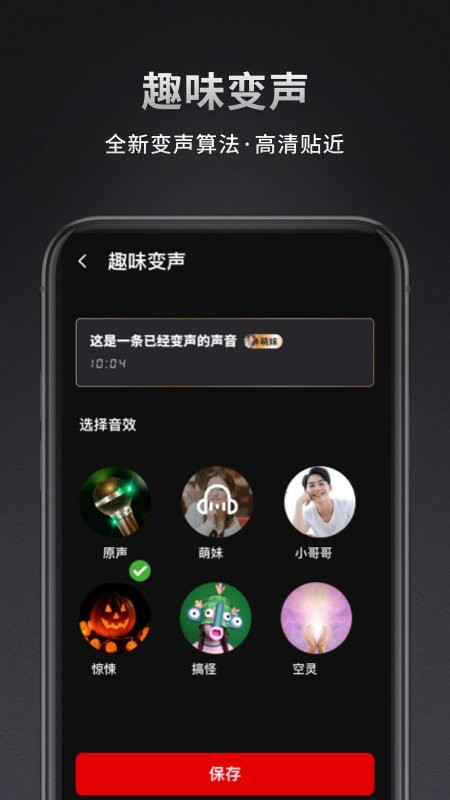 手机录音机专家截图2