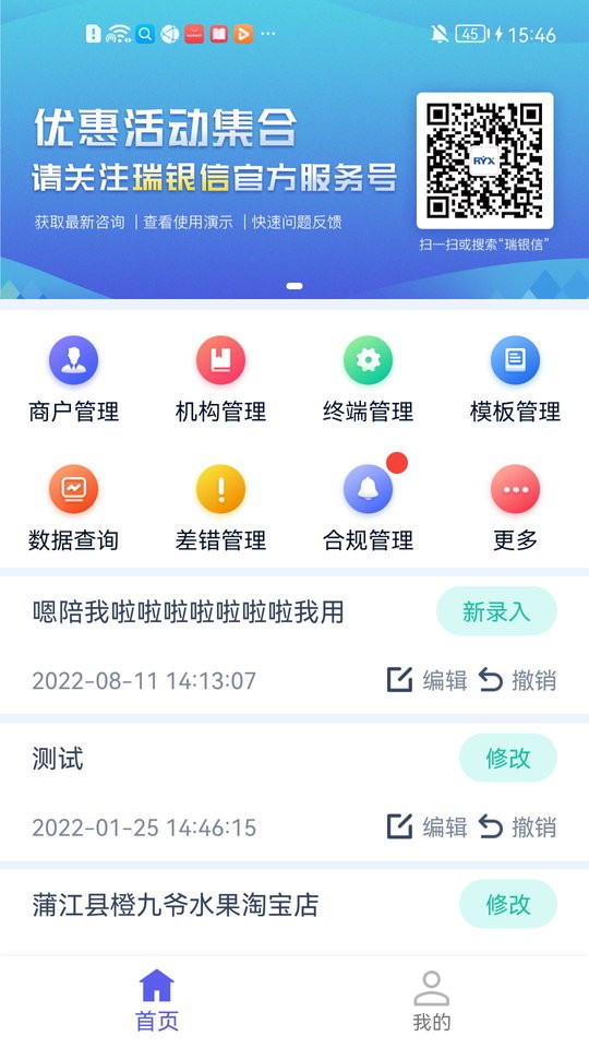 瑞易生活最新版截图1