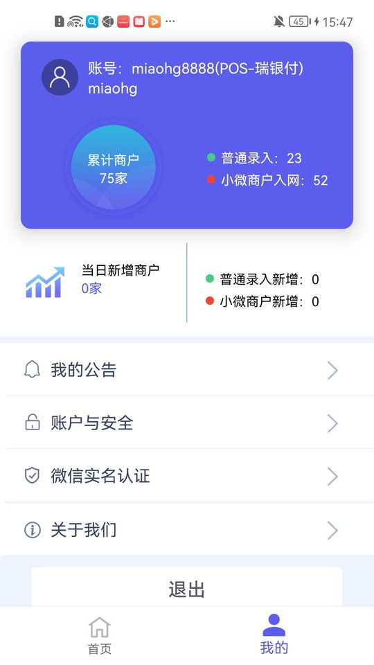 瑞易生活最新版截图3