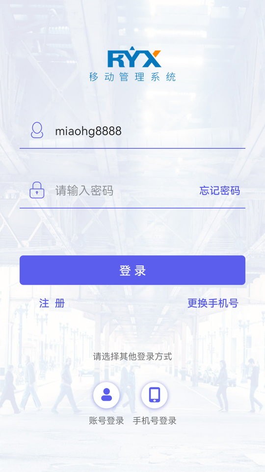 瑞易生活最新版截图4