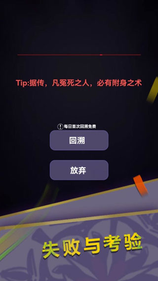 惊吓来电游戏截图3