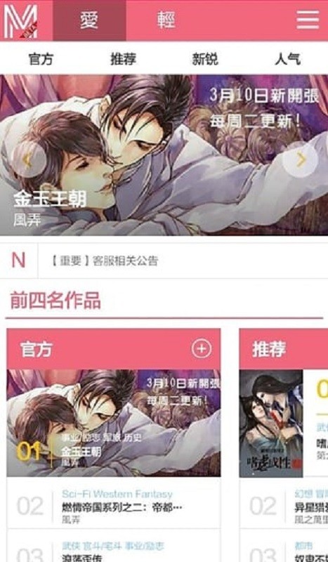 米国度创作平台手机版截图2